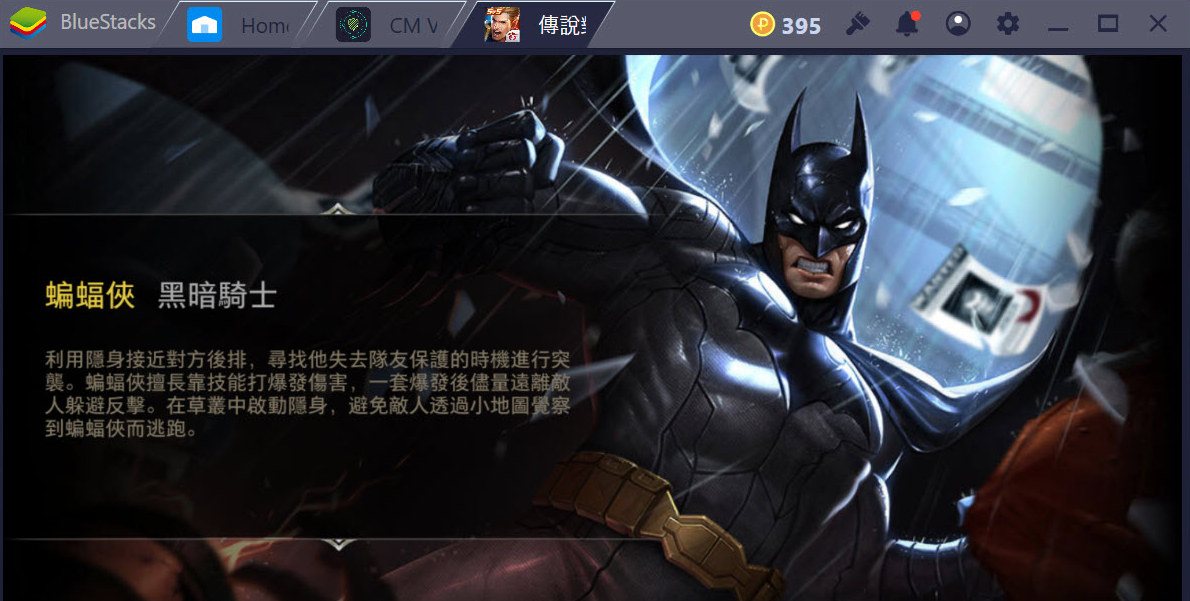 Liên Quân Mobile: Thích sát thủ nên chọn Batman hay Ngộ Không?