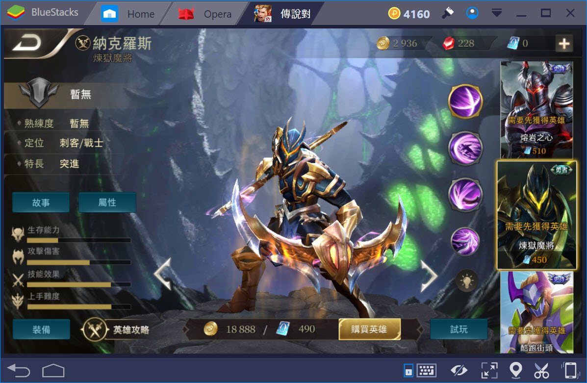 Top 5 tướng đi rừng leo rank trong Liên Quân Mobile