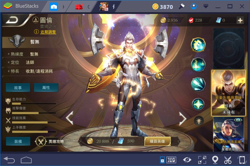 Top 5 tướng đường giữa leo rank trong Liên Quân Mobile