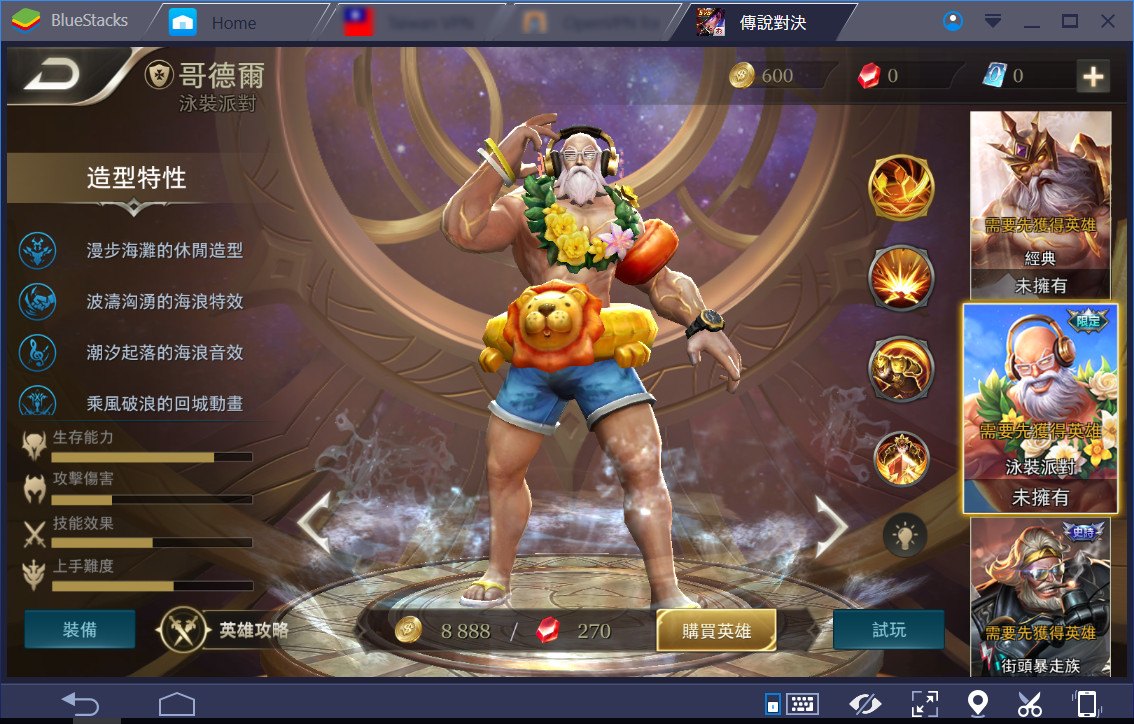 傳說對決 五大最強輔助英雄 Bluestacks