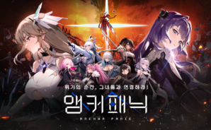 앵커패닉 &#8211; BlueStacks(블루스택)으로 PC에 다운로드하기