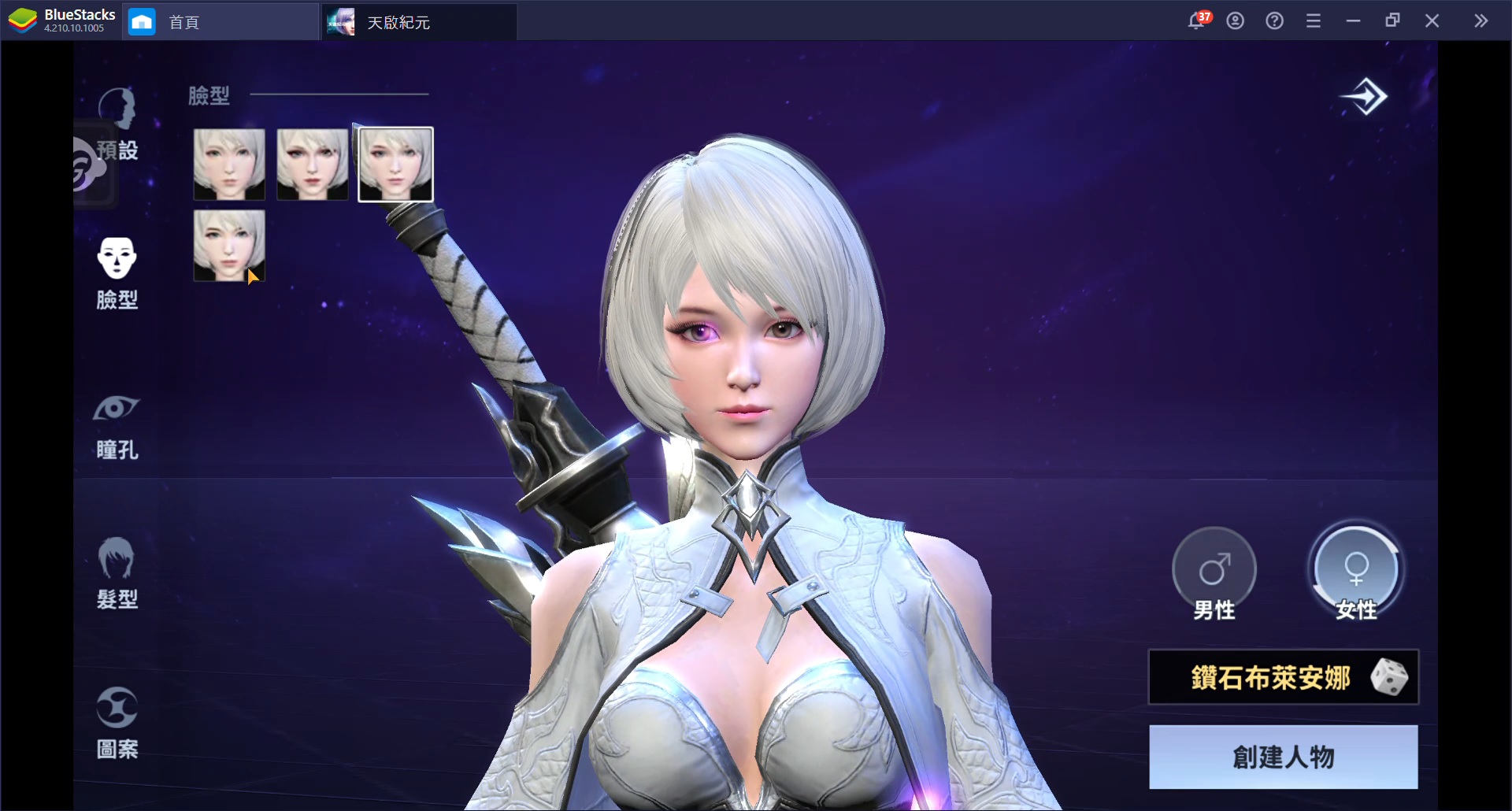 使用BlueStacks在PC上遊玩新世代末日幻想MMO 《天啟紀元：預言之子》