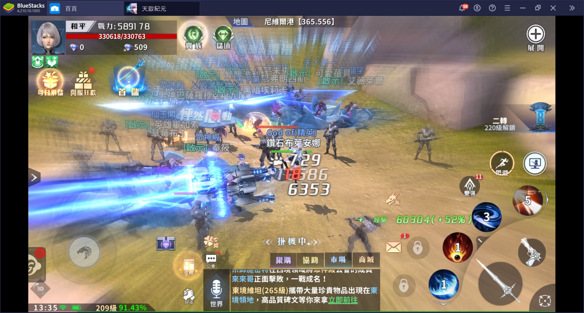 使用BlueStacks在PC上遊玩新世代末日幻想MMO 《天啟紀元：預言之子》