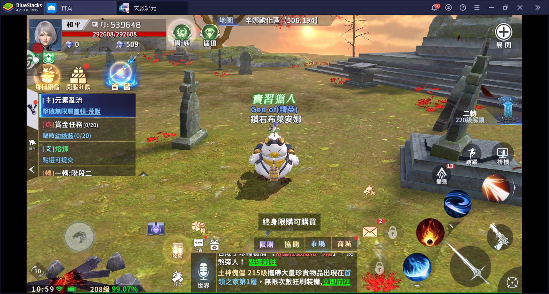 使用BlueStacks在PC上遊玩新世代末日幻想MMO 《天啟紀元：預言之子》