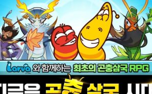 왔더벅: 미니 삼국: BlueStacks(블루스택)으로 PC에 다운로드 및 플레이 하는법