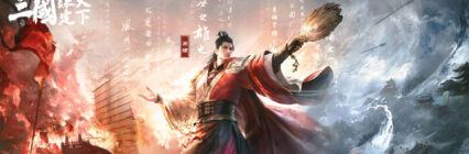 《三國：謀定天下》安裝教學