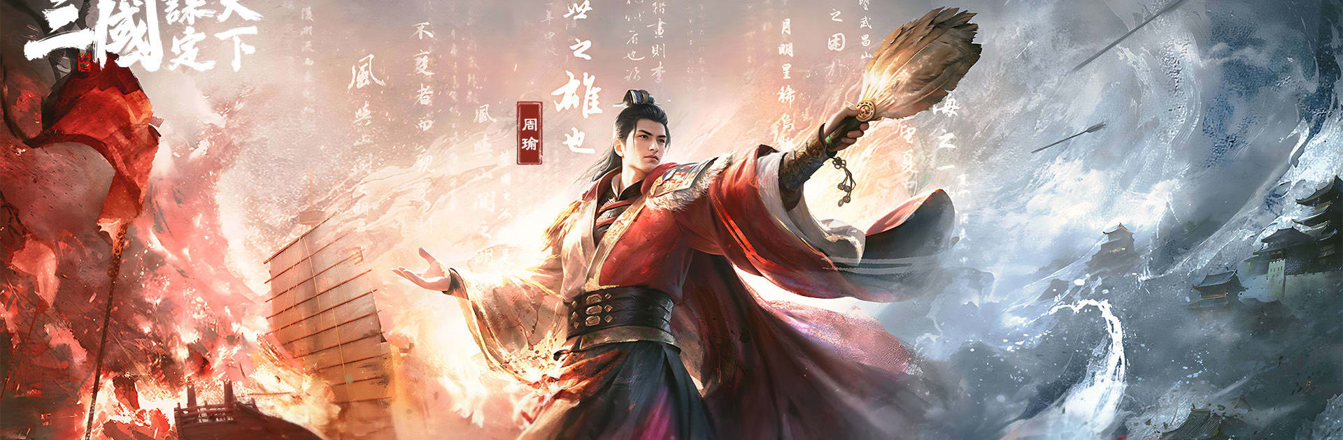 《三國：謀定天下》安裝教學