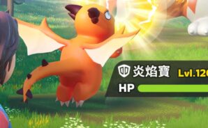 《集結啦!帕萌獸》安裝教學