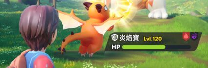 《集結啦！帕萌獸》安裝教學