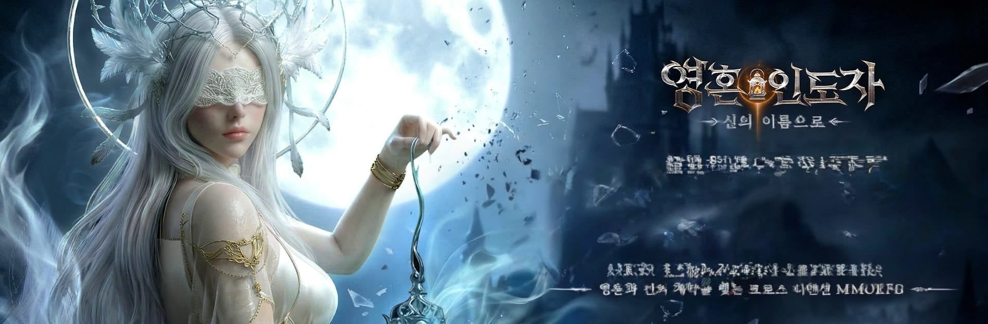 블루스택으로 영혼 인도자：신의 이름으로 게임을 PC에 설치 및 플레이 하는 방법