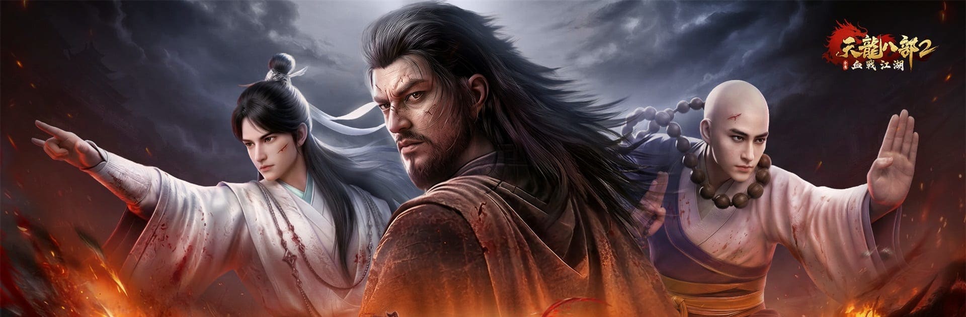 《天龍八部2:血戰江湖》安裝教學