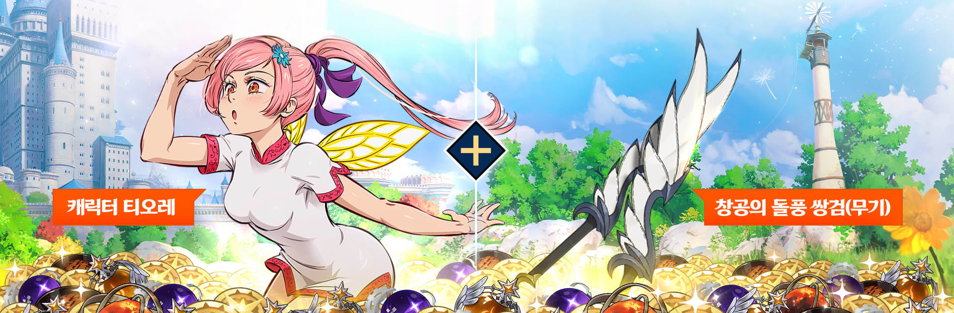 일곱 개의 대죄 Origin BlueStacks으로 PC와 Mac에 다운로드하고 플레이 하는법