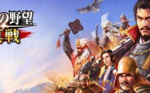 『信長の野望 真戦』のギフトコード【2026年4月現在】