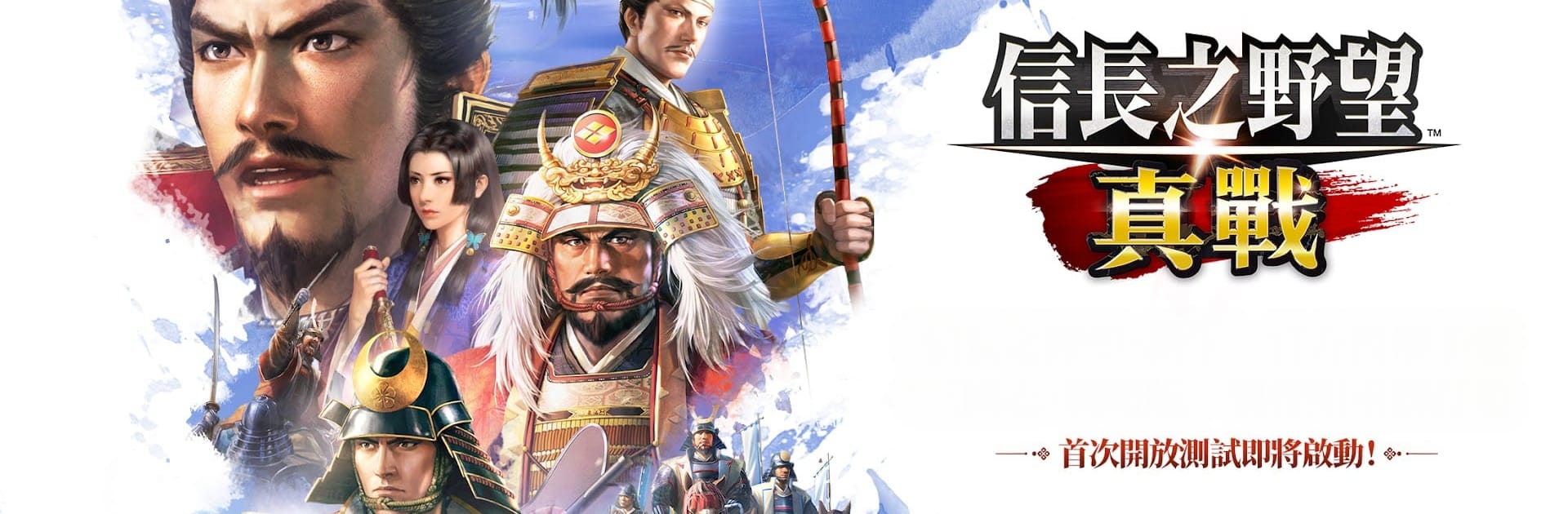 如何使用BlueStacks在PC上玩「信長之野望 真戰」