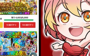 BlueStacksを使ってPCで『オリパワン』をプレイする方法