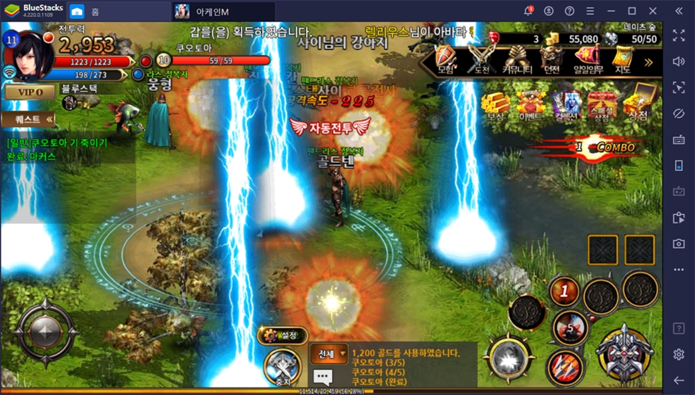 클래식 MMORPG 아케인M 블루스택으로 공략해봐요