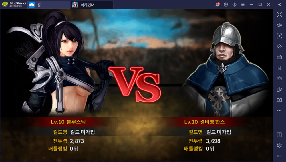 클래식 MMORPG 아케인M 블루스택으로 공략해봐요