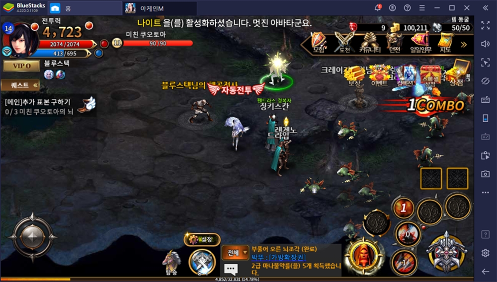 클래식 MMORPG 아케인M 블루스택으로 공략해봐요