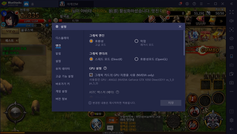 클래식 MMORPG 아케인M 블루스택으로 공략해봐요