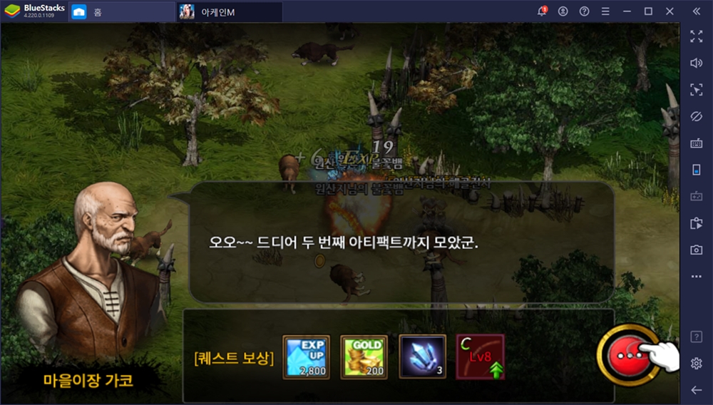 클래식 MMORPG 아케인M 블루스택으로 공략해봐요