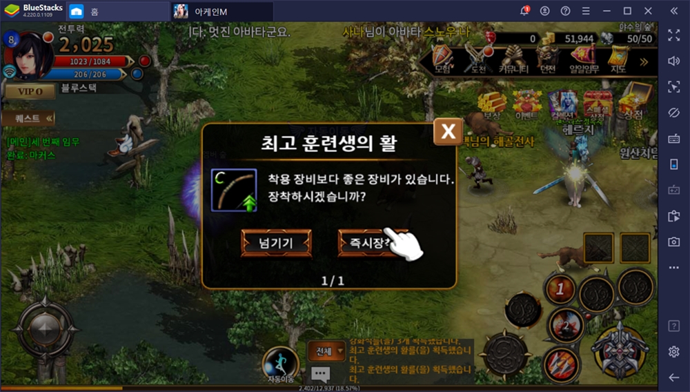 클래식 MMORPG 아케인M 블루스택으로 공략해봐요