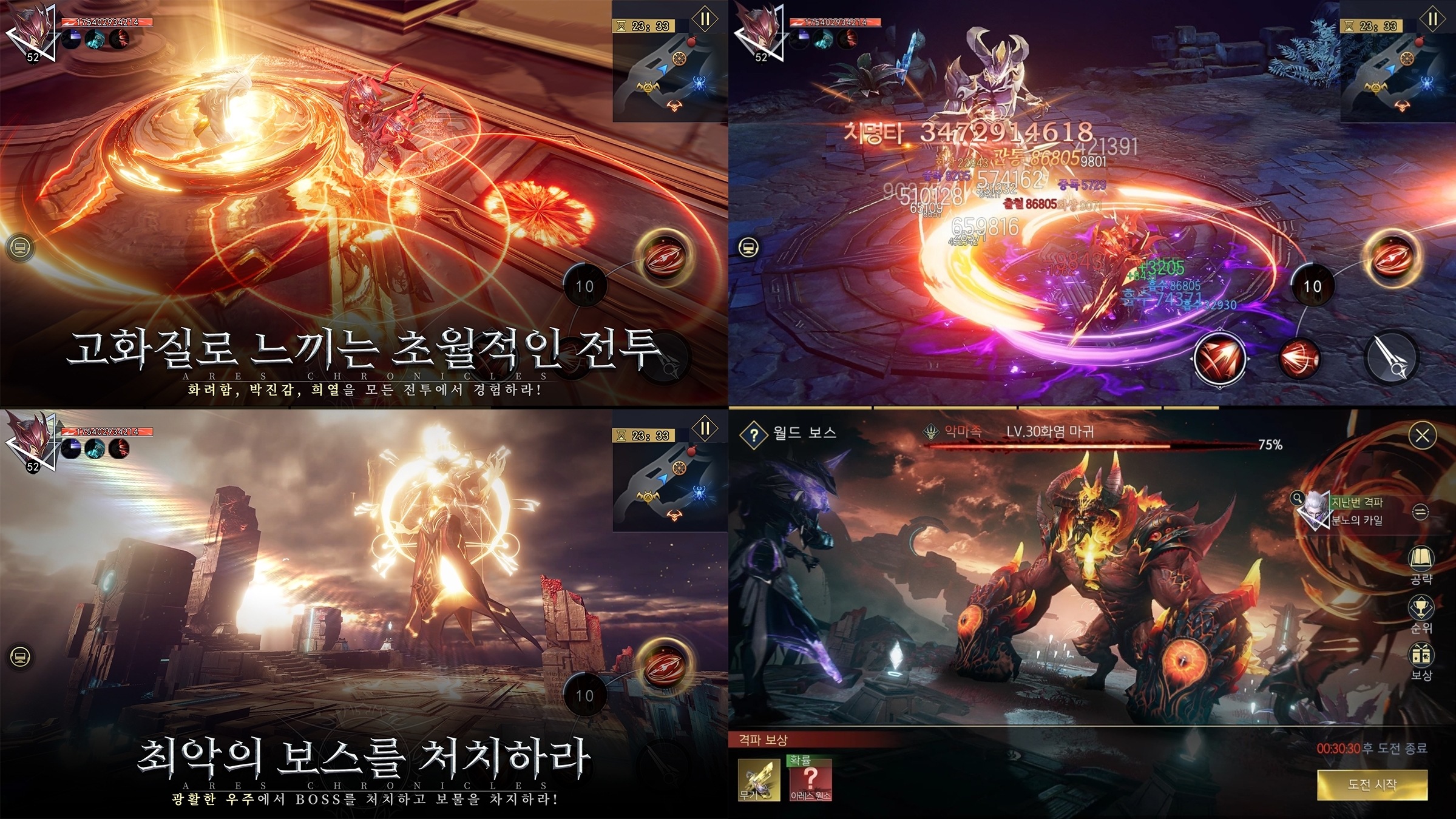 우주에서 펼쳐지는 MMORPG 아레스 크로니클 사전예약 진행, 블루스택 X에서 역대급 스케일을 만나봐요!