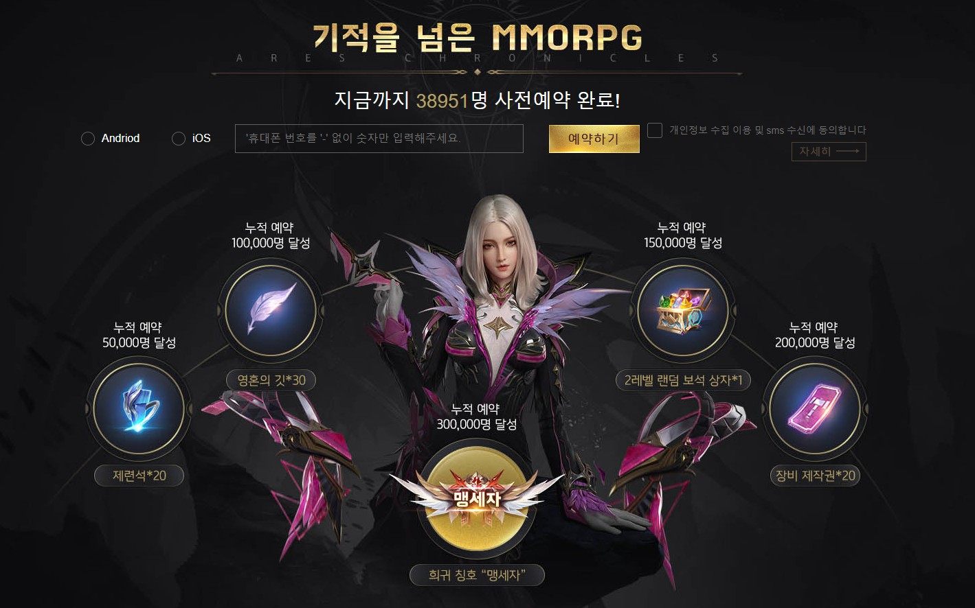 우주에서 펼쳐지는 MMORPG 아레스 크로니클 사전예약 진행, 블루스택 X에서 역대급 스케일을 만나봐요!