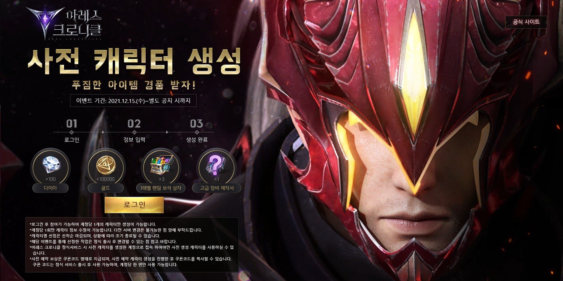 우주에서 펼쳐지는 MMORPG 아레스 크로니클 사전예약 진행, 블루스택 X에서 역대급 스케일을 만나봐요!