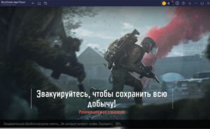 Советы и подсказки по игре Arena Breakout