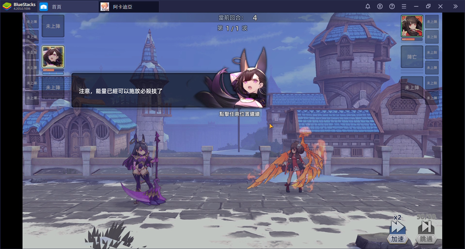 使用BlueStacks在PC上遊玩放置類卡牌戰鬥RPG《阿卡迪亞》