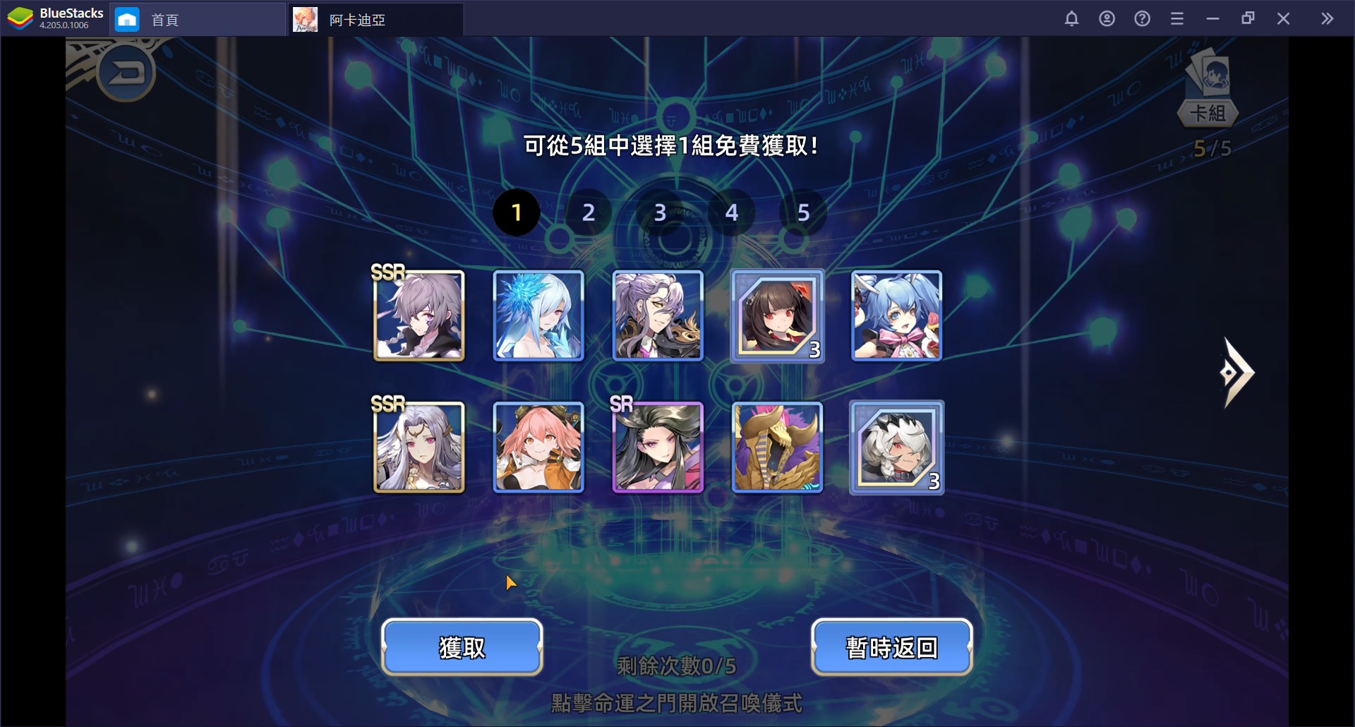 使用BlueStacks在PC上遊玩放置類卡牌戰鬥RPG《阿卡迪亞》