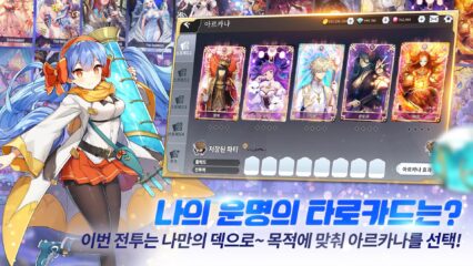 모바일 RPG ‘아르카나 택틱스: 리볼버스’ 글로벌 론칭