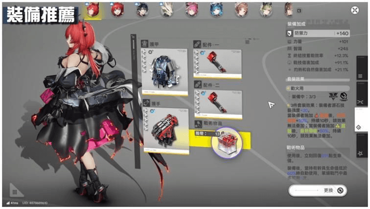 「明日方舟:終末地」萊萬汀角色構築指南