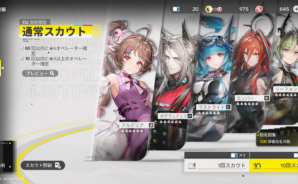 【エンドフィールド】全キャラ一覧と評価:ステータス・属性・連携技