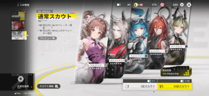 【エンドフィールド】全キャラ一覧と評価：ステータス・属性・連携技