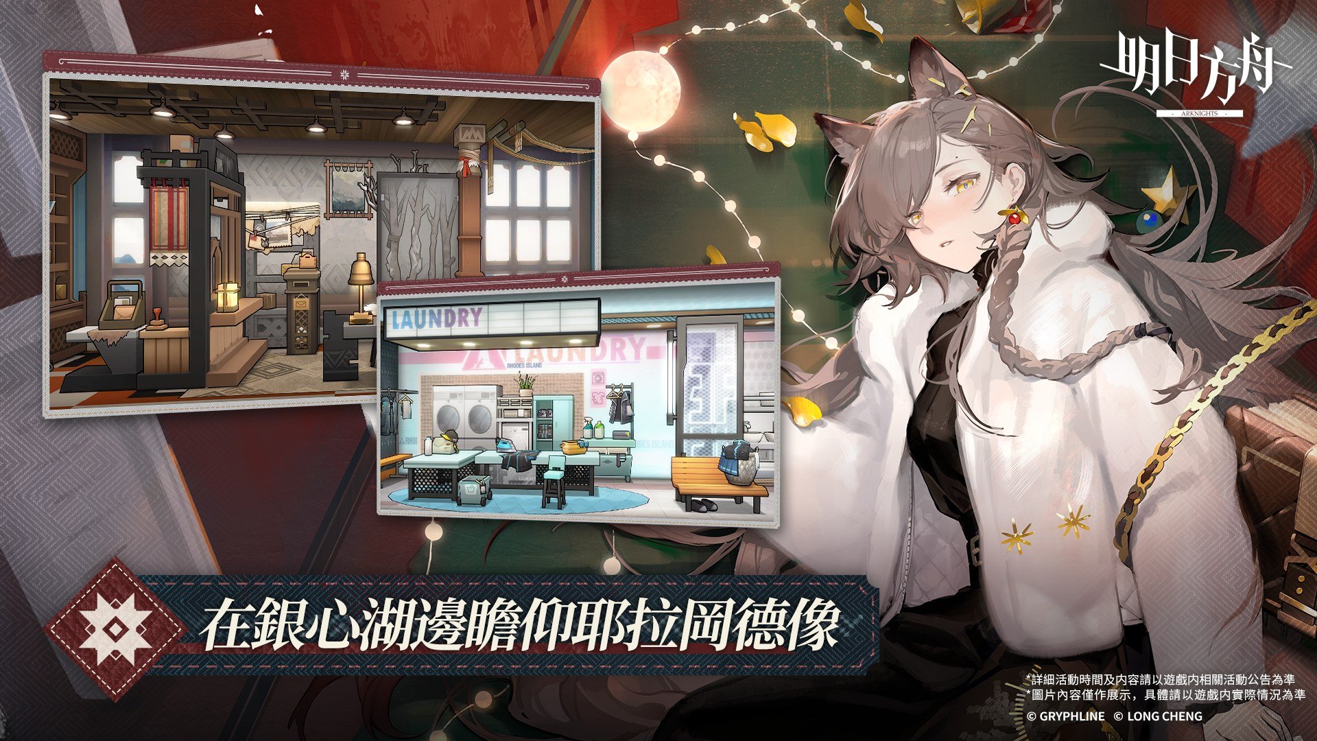 如何使用BlueStacks在PC上玩「明日方舟」