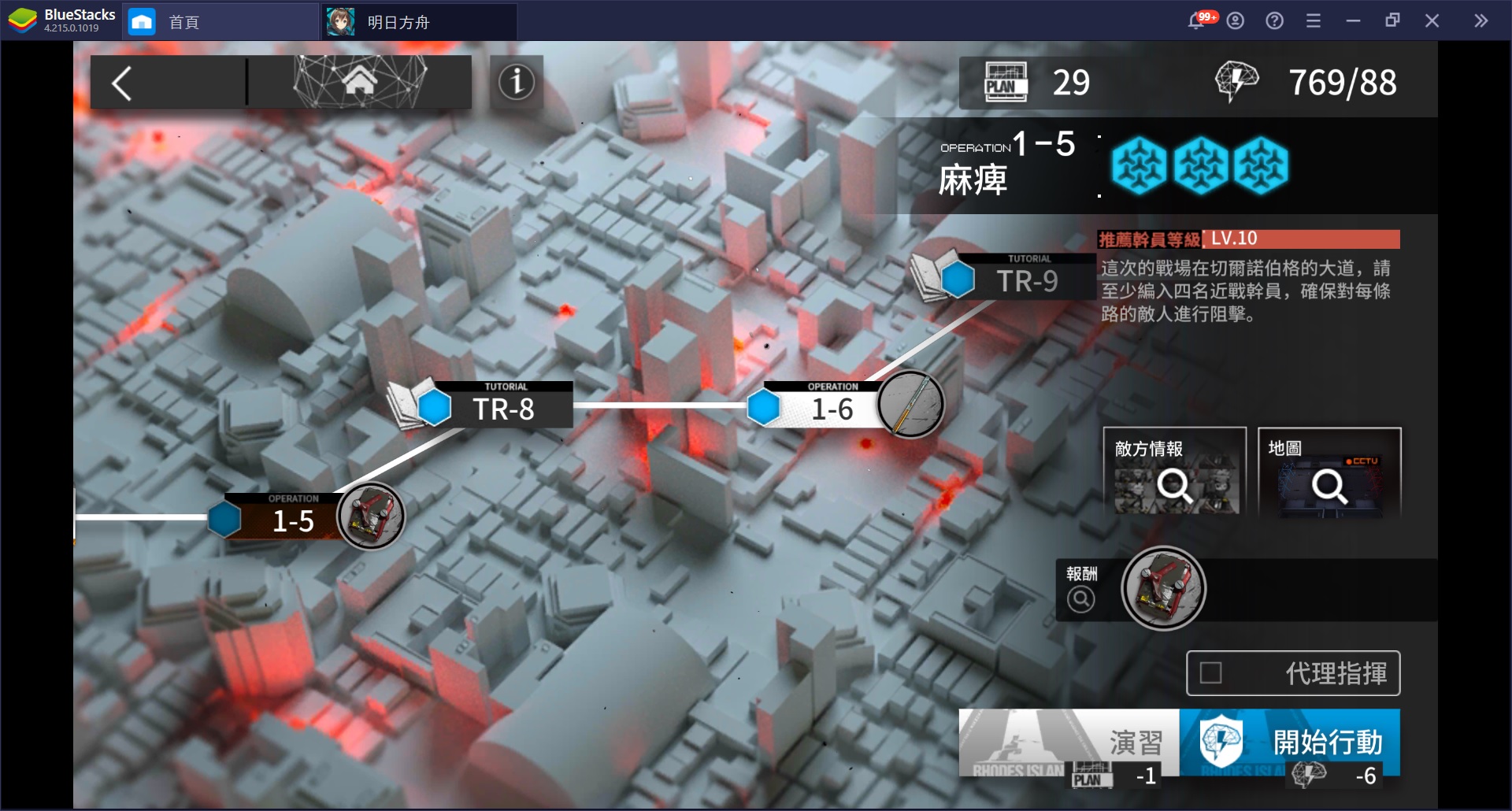 使用BlueStacks在PC上遊玩新型態戰術攻防 RPG《明日方舟》