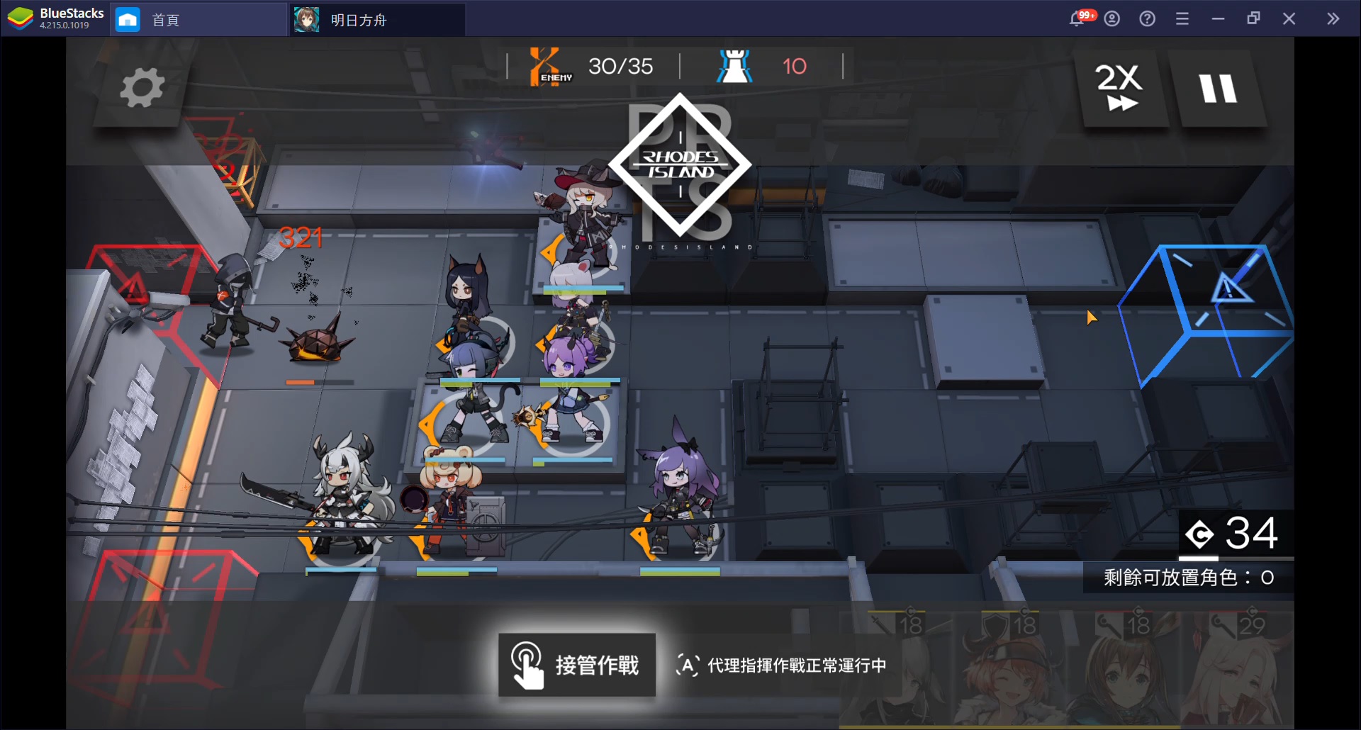 使用BlueStacks在PC上遊玩新型態戰術攻防 RPG《明日方舟》