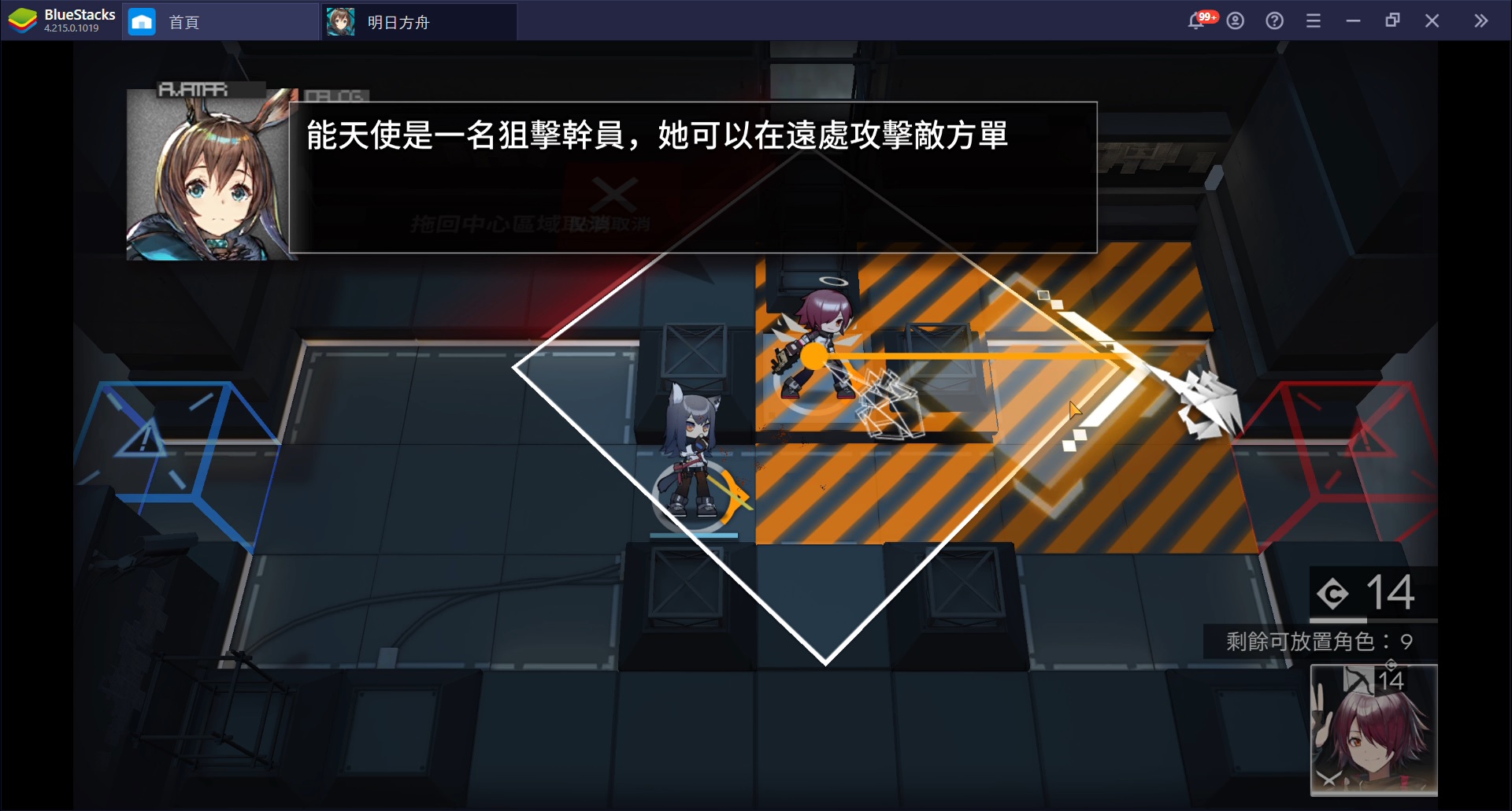 使用BlueStacks在PC上遊玩新型態戰術攻防 RPG《明日方舟》