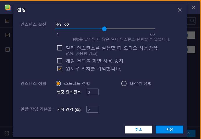 BlueStacks 에서 5분만에 명일방주 리세마라 2번 이상 하는 방법!