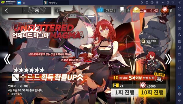 명일방주 신규 오퍼레이터 수르트 등장, PC에서 수르트와 함께 스테이지를 뚫어나가봐요!