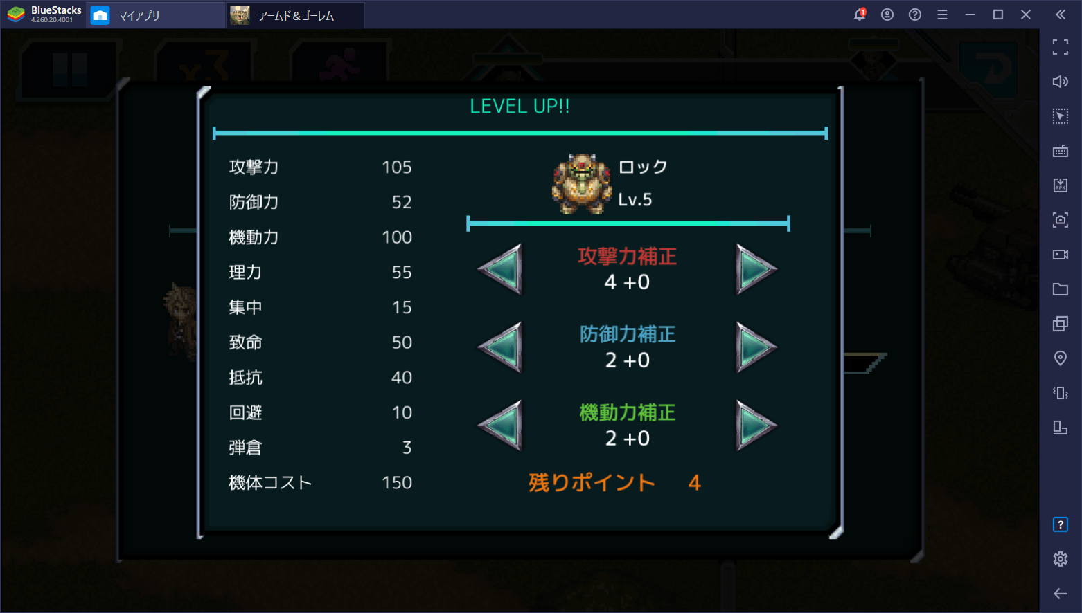 BlueStacksを使ってPCで『RPG アームド＆ゴーレム』を遊ぼう