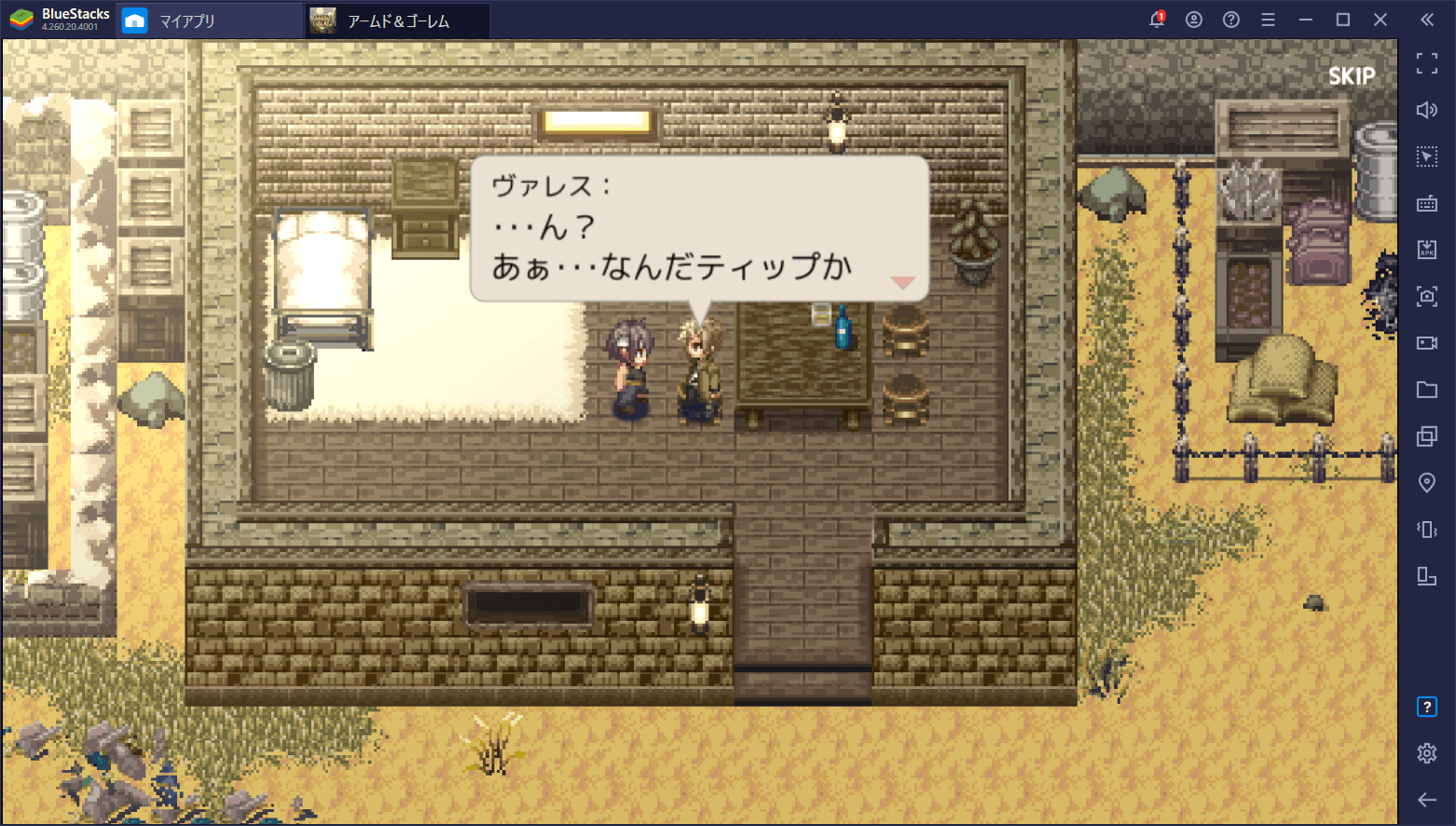 BlueStacksを使ってPCで『RPG アームド＆ゴーレム』を遊ぼう