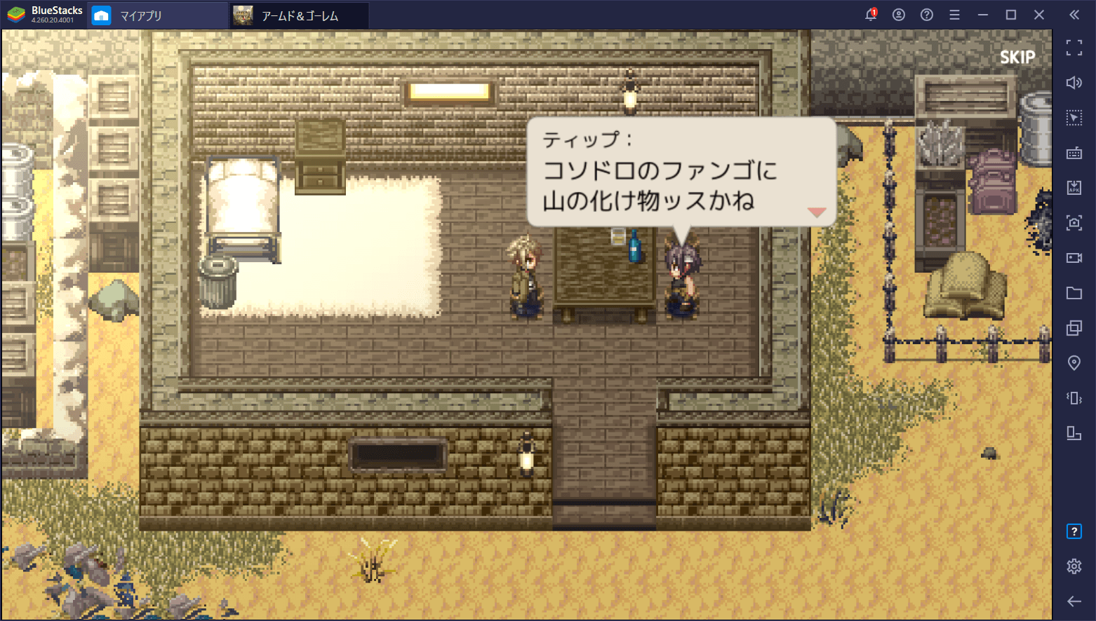 BlueStacksを使ってPCで『RPG アームド＆ゴーレム』を遊ぼう