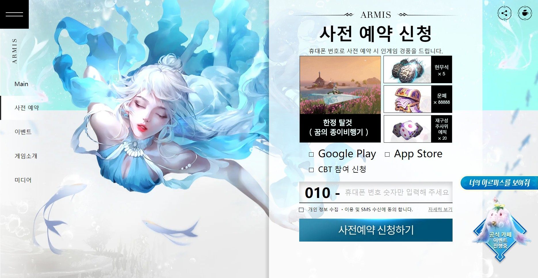 넷이즈의 감성 MMORPG 아르미스 클로즈베타 진행 예정, 블루스택으로 힐링 MMORPG의 재미를 먼저 챙겨봐요!