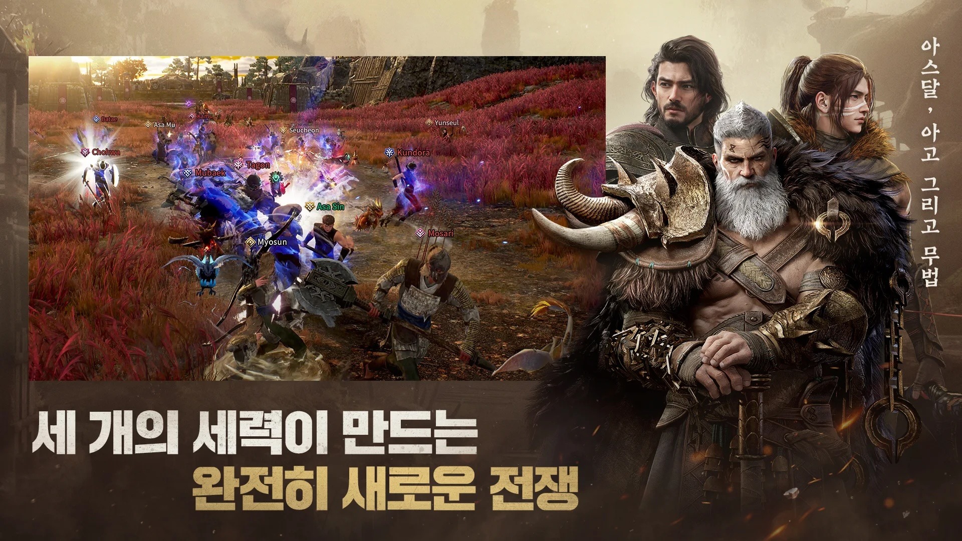 아스달 연대기: 세 개의 세력: 전투 정치 RPG 블루스택으로 PC 다운로드 및 플레이 방법