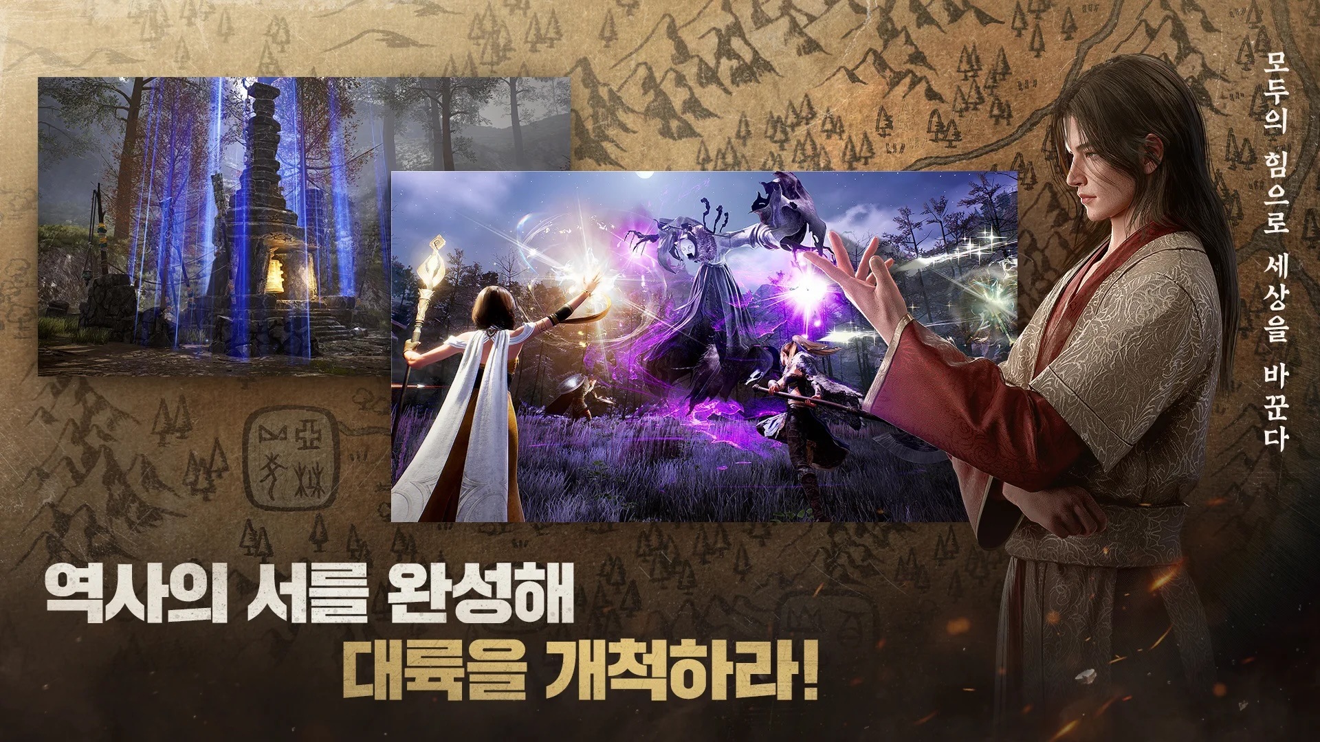 아스달 연대기: 세 개의 세력: 전투 정치 RPG 블루스택으로 PC 다운로드 및 플레이 방법