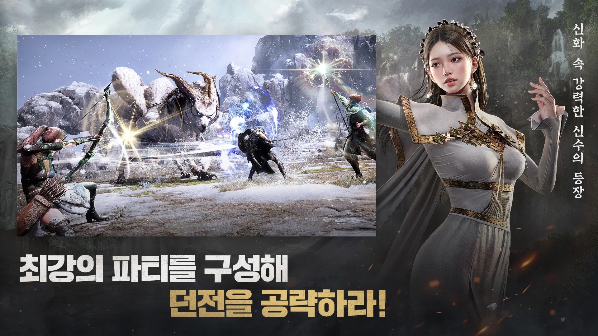 아스달 연대기: 세 개의 세력: 전투 정치 RPG 블루스택으로 PC 다운로드 및 플레이 방법