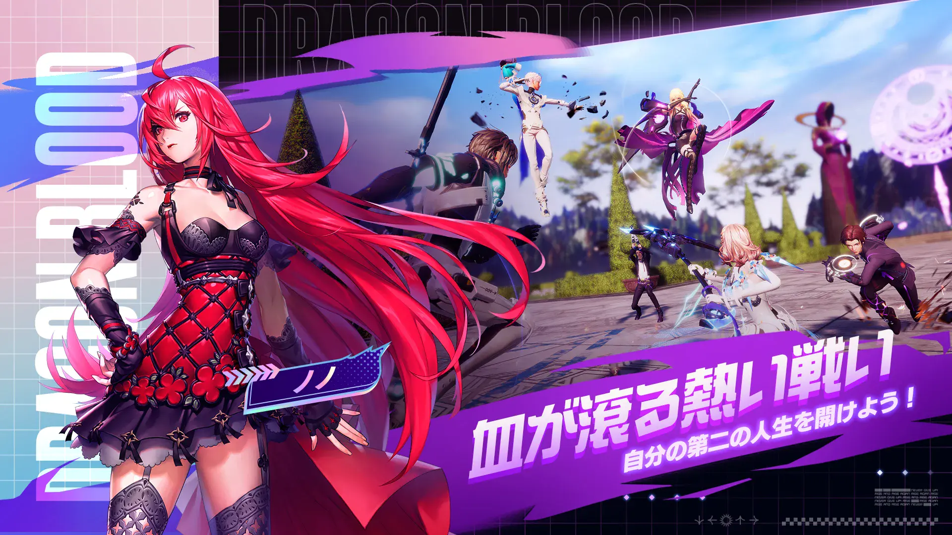 【ドラブラ】初心者向け完全攻略ガイド【コード：ドラゴンブラッド】