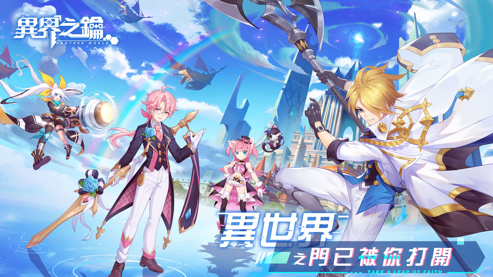 使用BlueStacks在PC上遊玩星際風格MMORPG《異界之鑰》